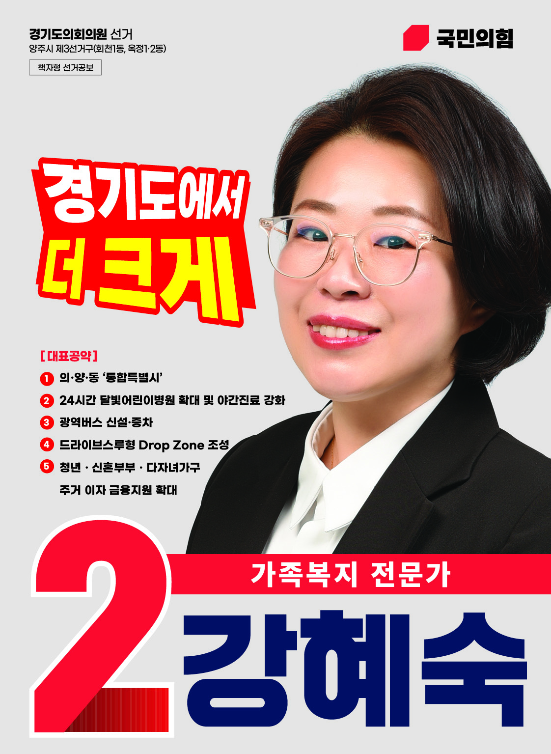 강혜숙 모바일 명함 이미지 1