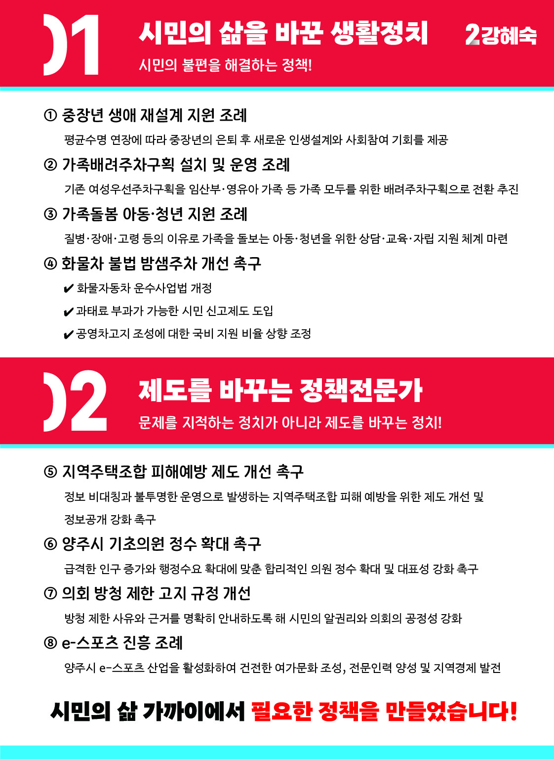 강혜숙 모바일 명함 이미지 3