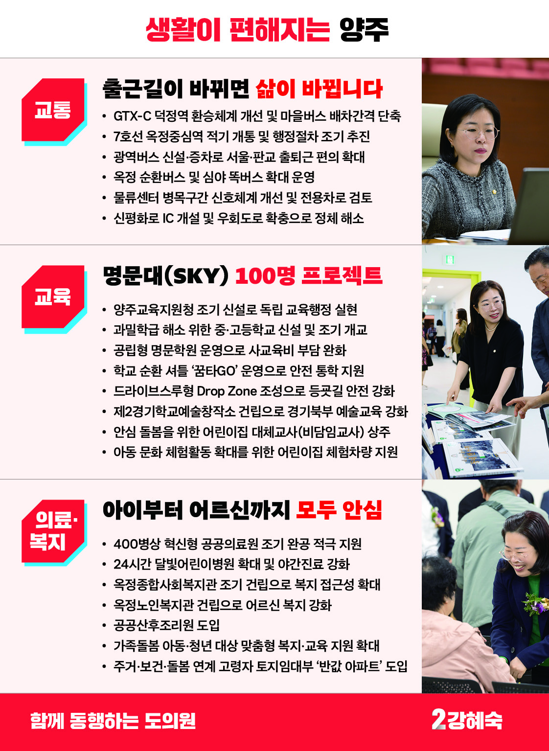강혜숙 모바일 명함 이미지 6