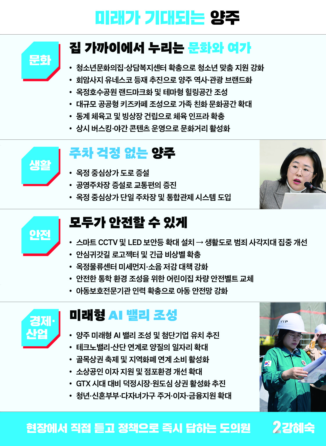강혜숙 모바일 명함 이미지 7