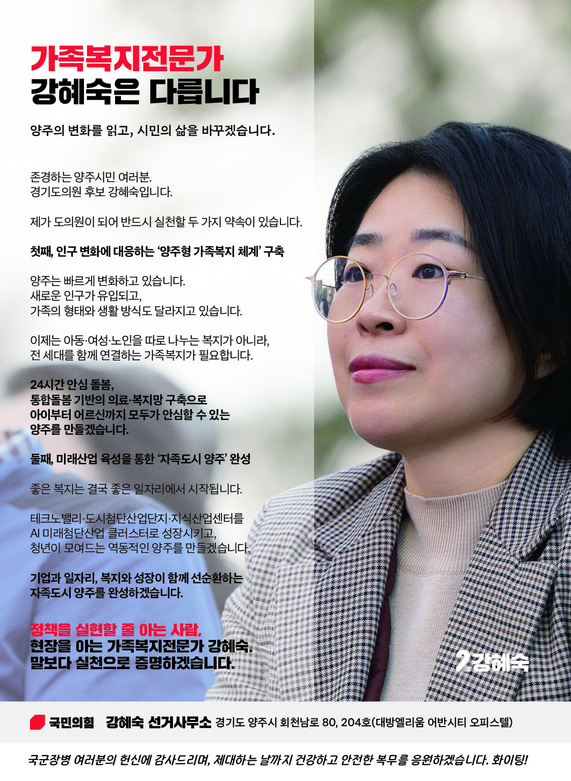 강혜숙 모바일 명함 이미지 8
